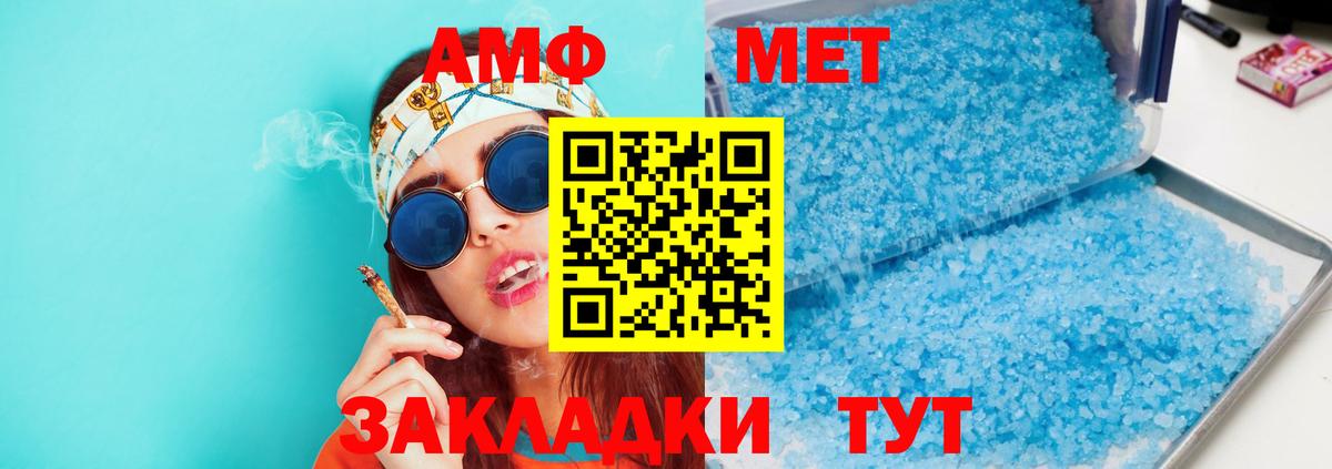 АМФ 97% Старая Купавна