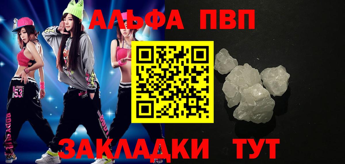 Старая Купавна  A PVP мука  Альфа ПВП  A PVP крисы CK  А ПВП Соль  Вход с VPN 