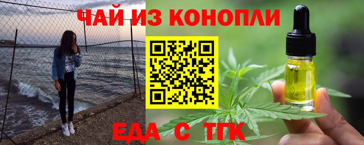 Старая Купавна  Печенье с ТГК конопля  Вход с VPN 