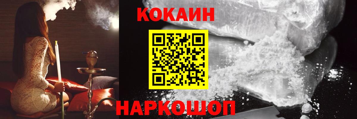 Старая Купавна  Cocaine 98%  Cocaine VHQ  Вход с VPN 