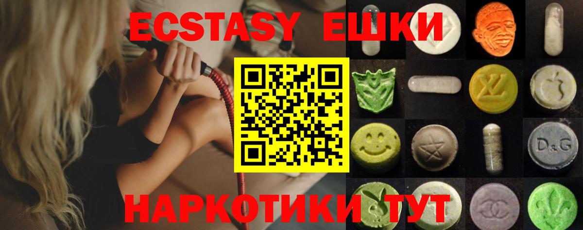 ЭКСТАЗИ Cube  ЭКСТАЗИ  Старая Купавна  ссылка на мегу ССЫЛКА  Вход с VPN  ЭКСТАЗИ 250 мг 