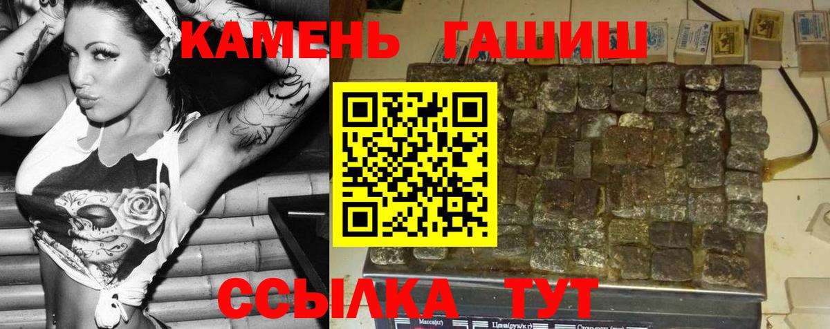 Гашиш Premium  Гашиш гарик  Старая Купавна  Гашиш  купить закладку  Вход с VPN 
