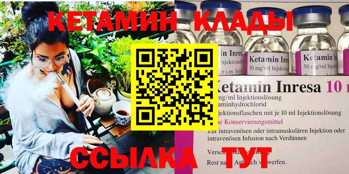 КЕТАМИН ketamine Старая Купавна