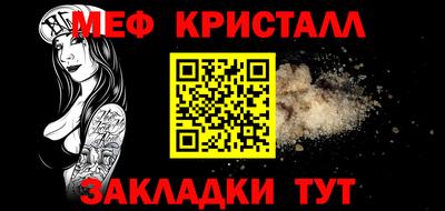 мяу мяу кристалл Кинель