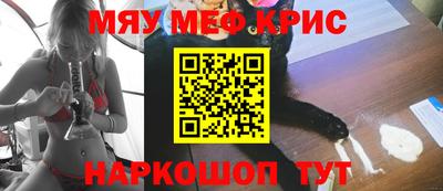 меф VHQ Кимры