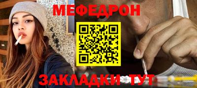 мяу мяу кристалл Кинель