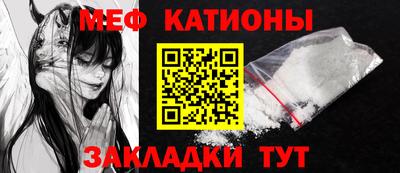 мяу мяу кристалл Кинель