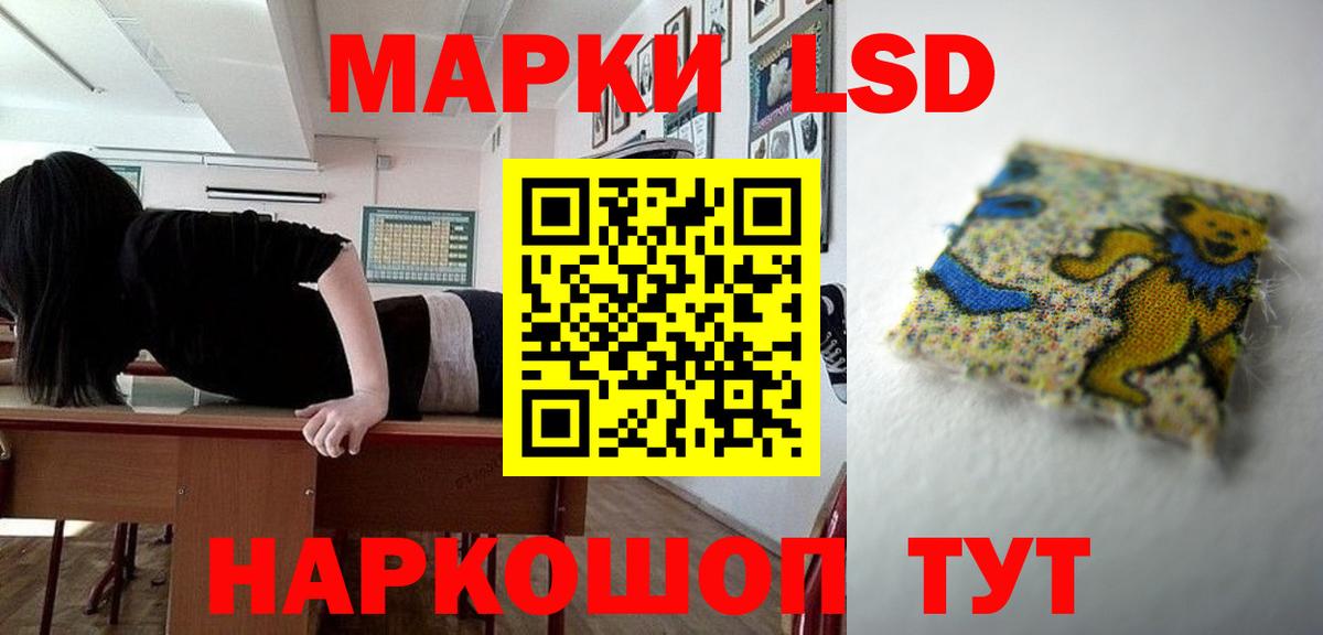 LSD-25 экстази ecstasy Старая Купавна