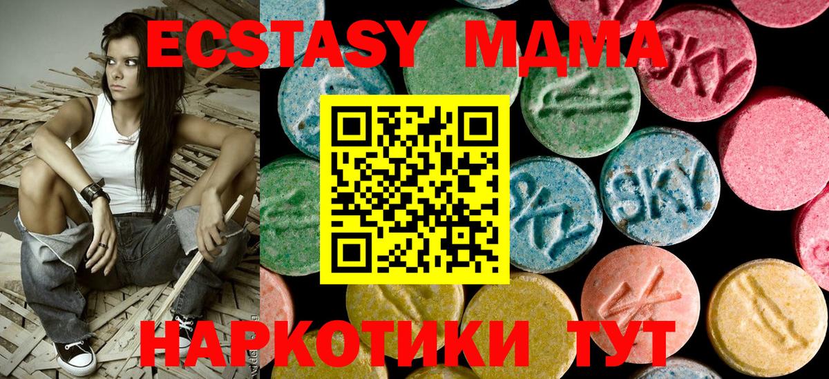 Старая Купавна  MDMA  Вход с VPN  MDMA crystal  MDMA молли 
