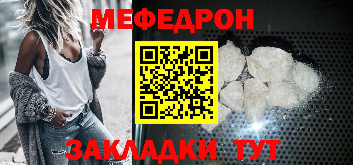 Мефедрон  МЕФ кристаллы  Вход с VPN  Старая Купавна 