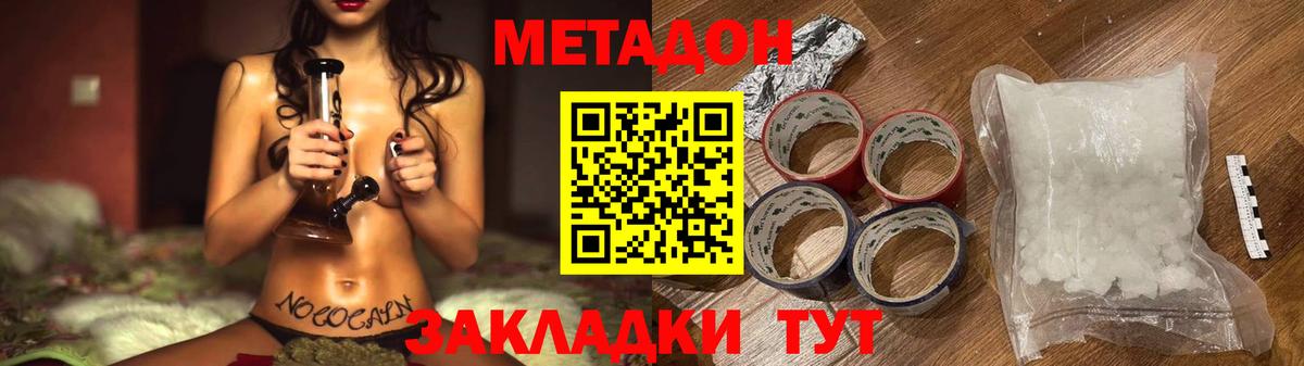 МЕТАДОН VHQ  Вход с VPN  МЕТАДОН белоснежный  Старая Купавна 