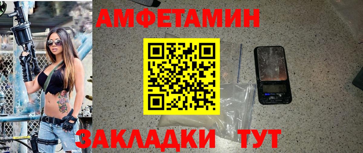 Старая Купавна  МЕТАМФЕТАМИН пудра  Вход с VPN 