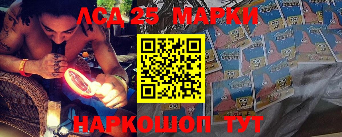 Наркотические марки 1,8мг Старая Купавна